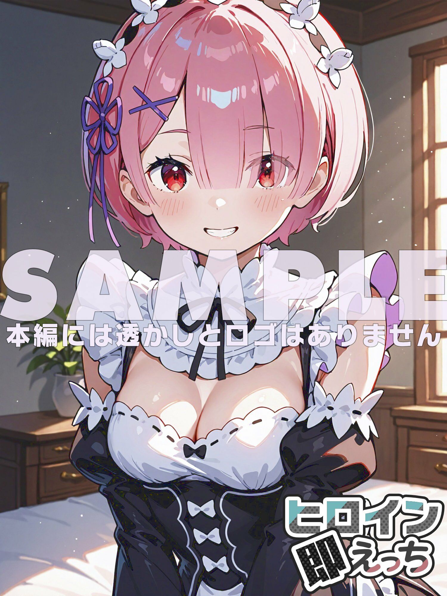 ヒロイン即えっち ラ● メイド編 - サンプル画像 6