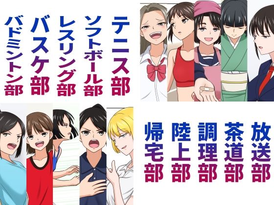 即堕ち2コマでレズられた部活女子達 - サンプル画像 3