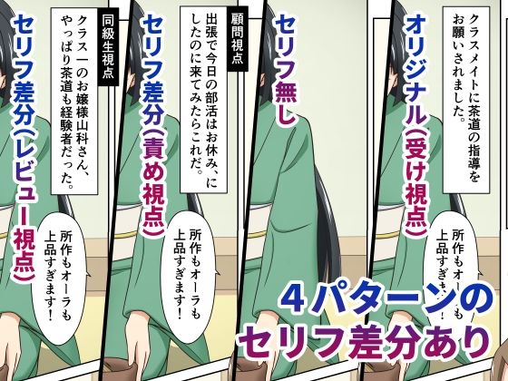 即堕ち2コマでレズられた部活女子達 - サンプル画像 4