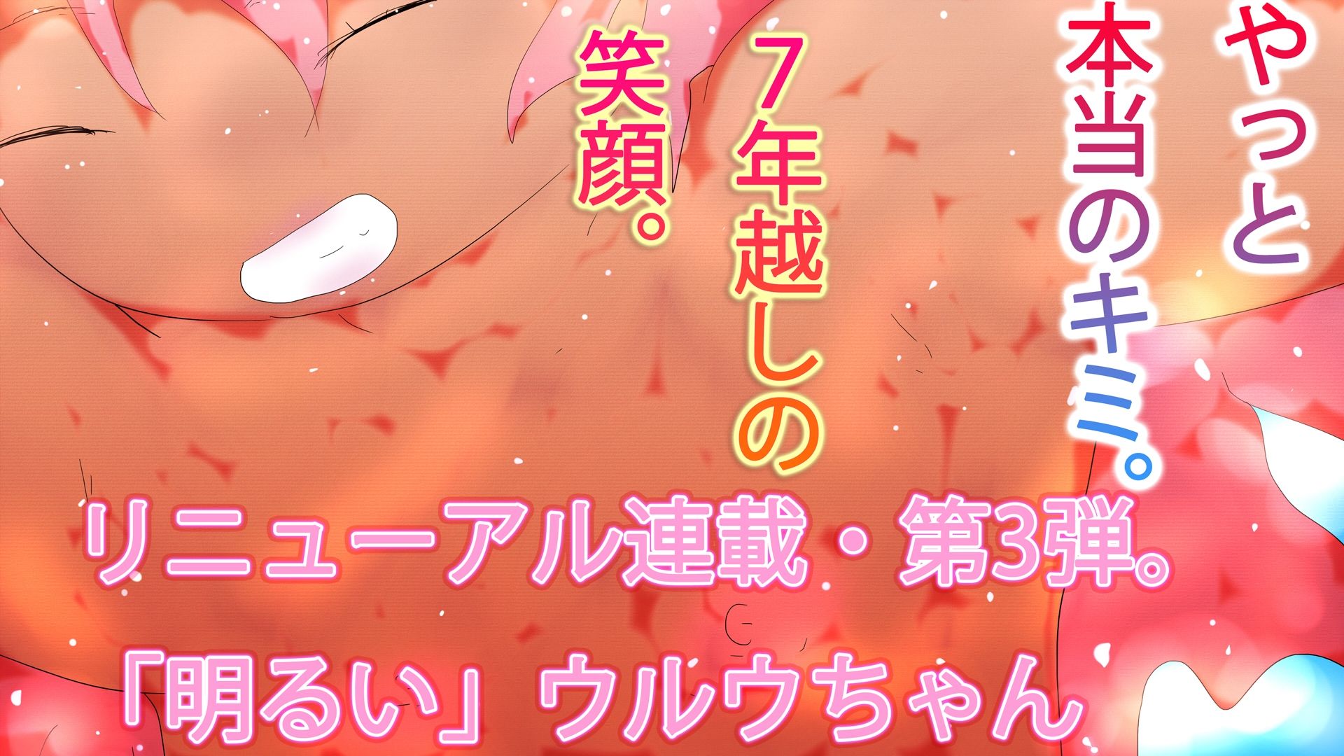 NEXT・ウルウちゃん【1パック5枚入り】 - サンプル画像 1