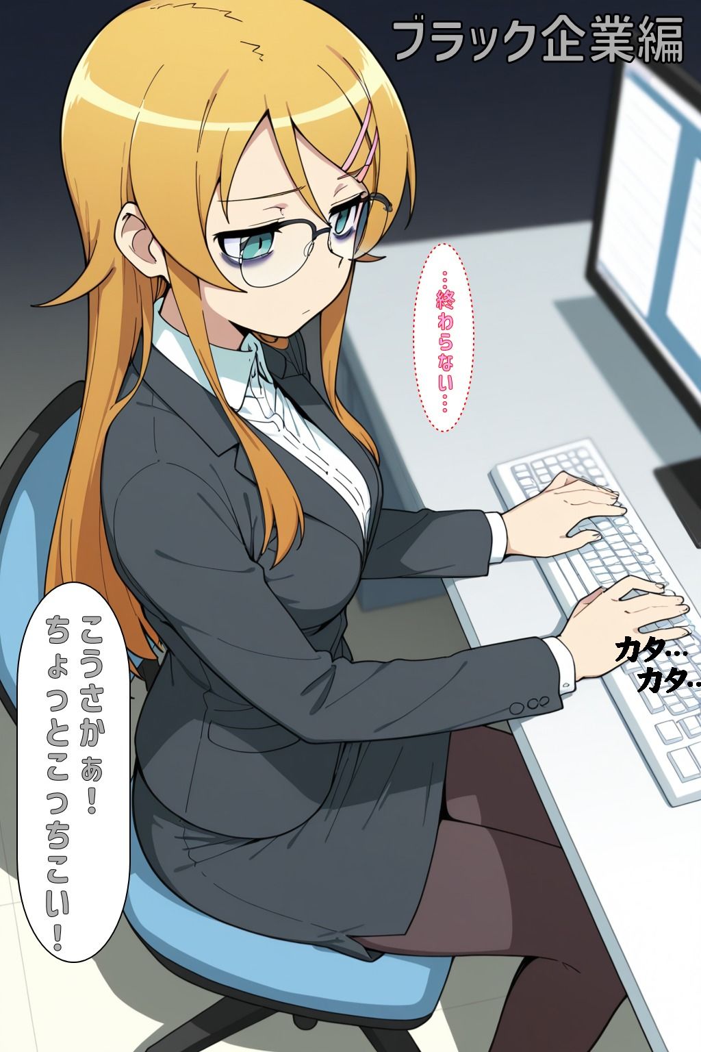 社会人@きりの版 - サンプル画像 1