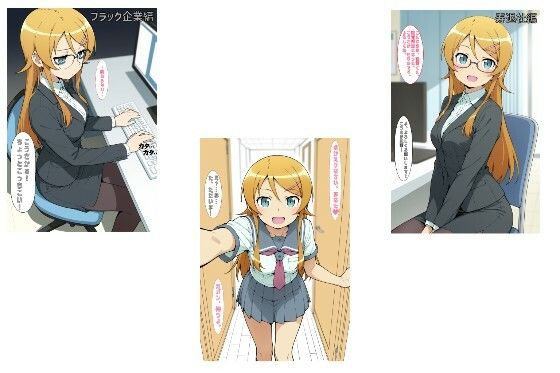 社会人@きりの版