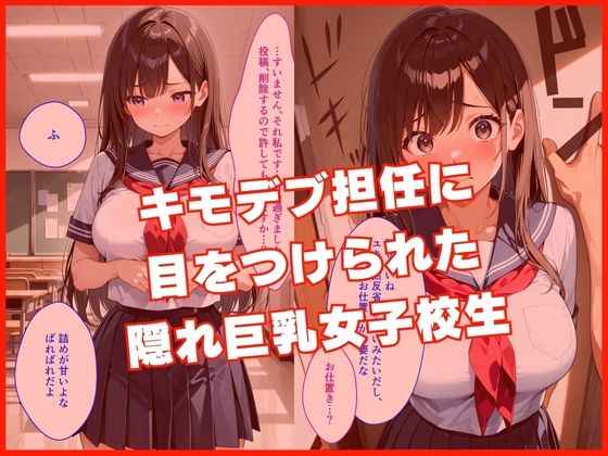 【漫画】女子校生  初めての緊縛プレーでメス堕ち寸前！？ - サンプル画像 1