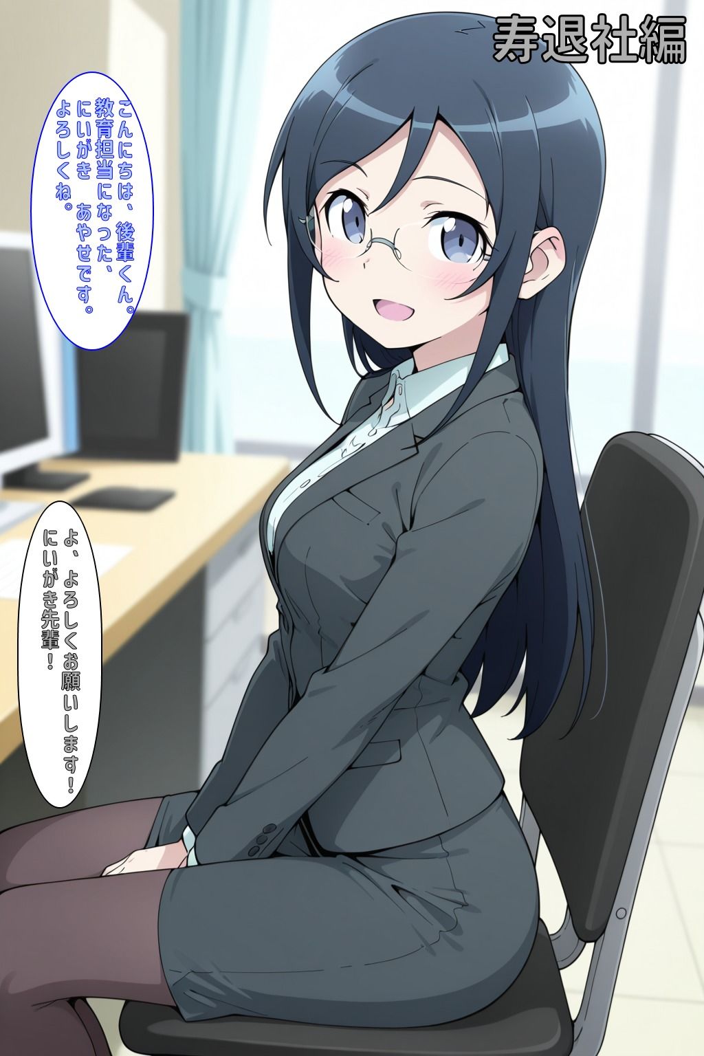 社会人@あやせ版 - サンプル画像 5