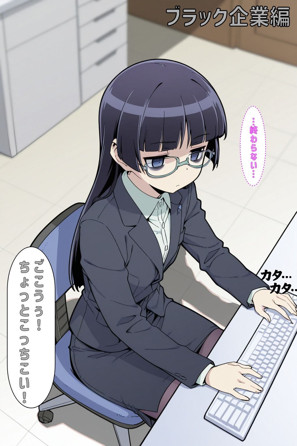 社会人@るり版 - サンプル画像 1