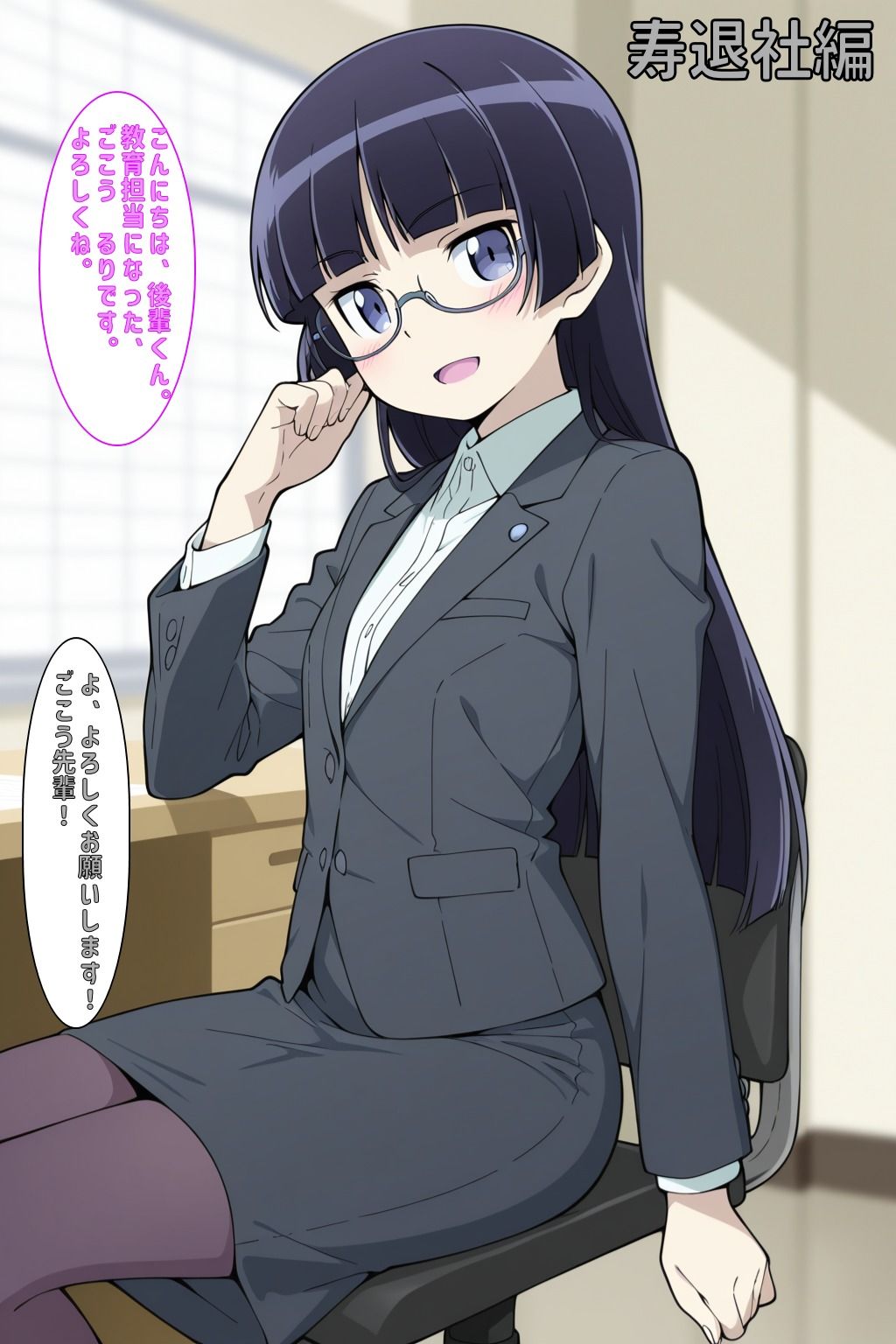 社会人@るり版 - サンプル画像 5