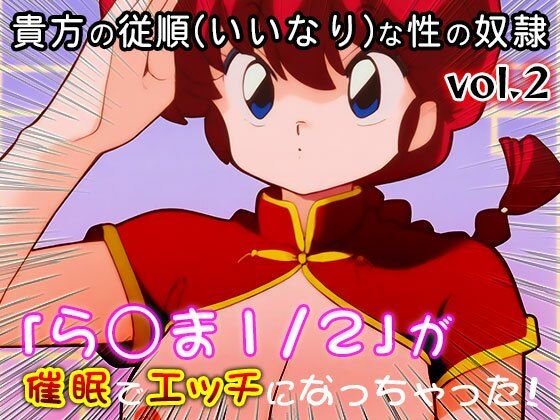 【同人CG集】ら○ま1/2 vol.2 - サンプル画像 1