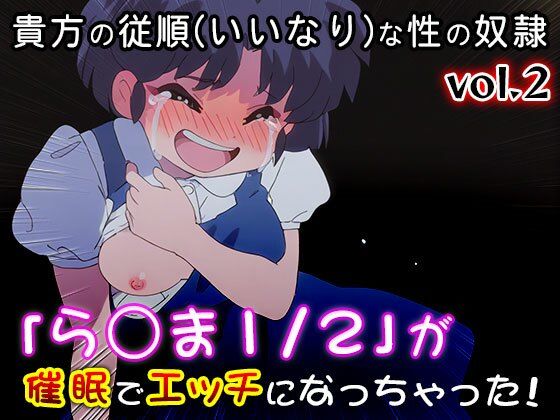 【同人CG集】ら○ま1/2 vol.2 - サンプル画像 3