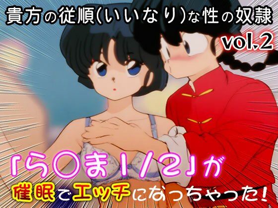 【同人CG集】ら○ま1/2 vol.2 - サンプル画像 4