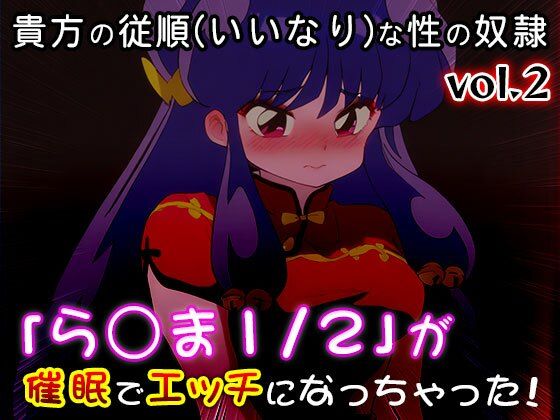 【同人CG集】ら○ま1/2 vol.2 - サンプル画像 5