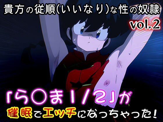 【同人CG集】ら○ま1/2 vol.2 - サンプル画像 6