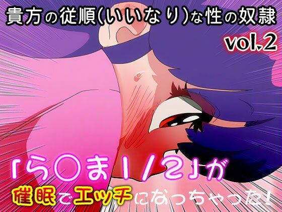 【同人CG集】ら○ま1/2 vol.2 - サンプル画像 7