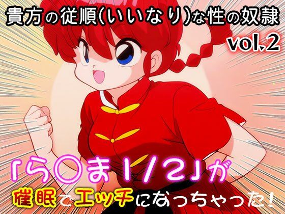 【同人CG集】ら○ま1/2 vol.2 - サンプル画像 9