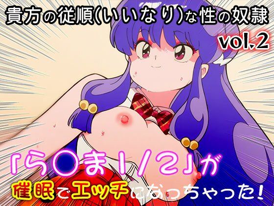 【同人CG集】ら○ま1/2 vol.2 - サンプル画像 10