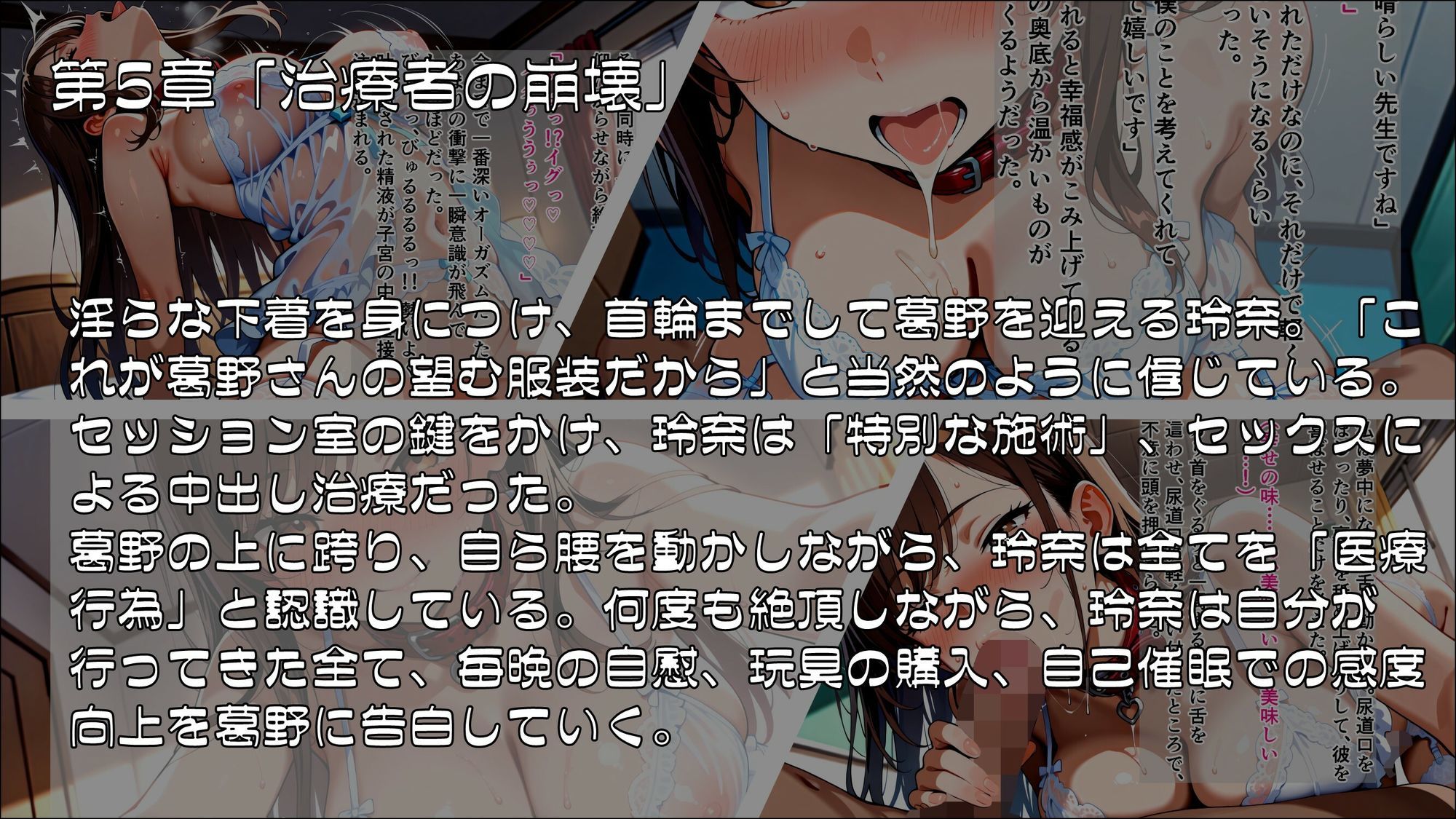 逆転催● 〜治療者に絶対服従の淫乱女医に堕ちるまで〜 後編【完結】 - サンプル画像 2