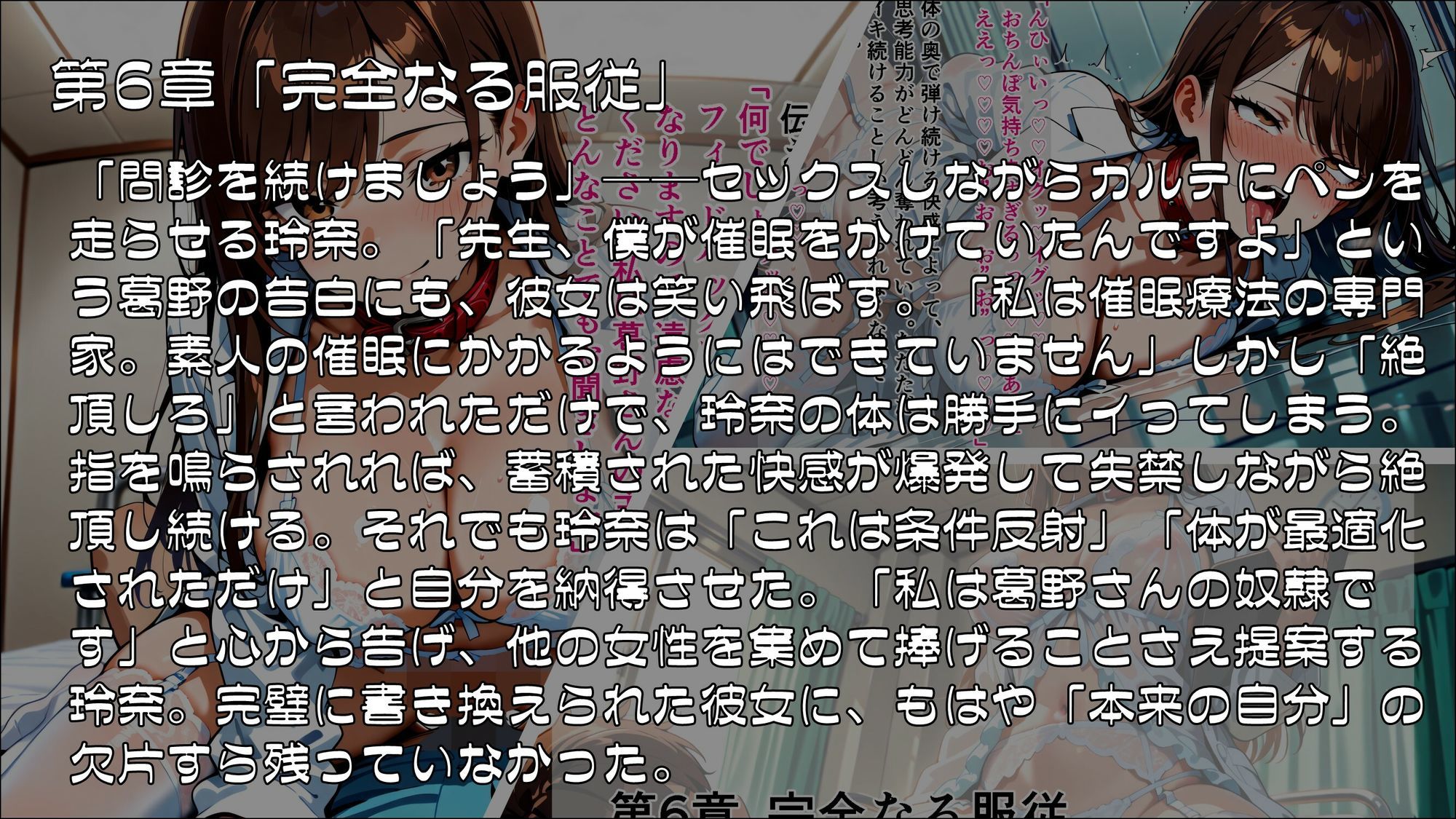 逆転催● 〜治療者に絶対服従の淫乱女医に堕ちるまで〜 後編【完結】 - サンプル画像 3