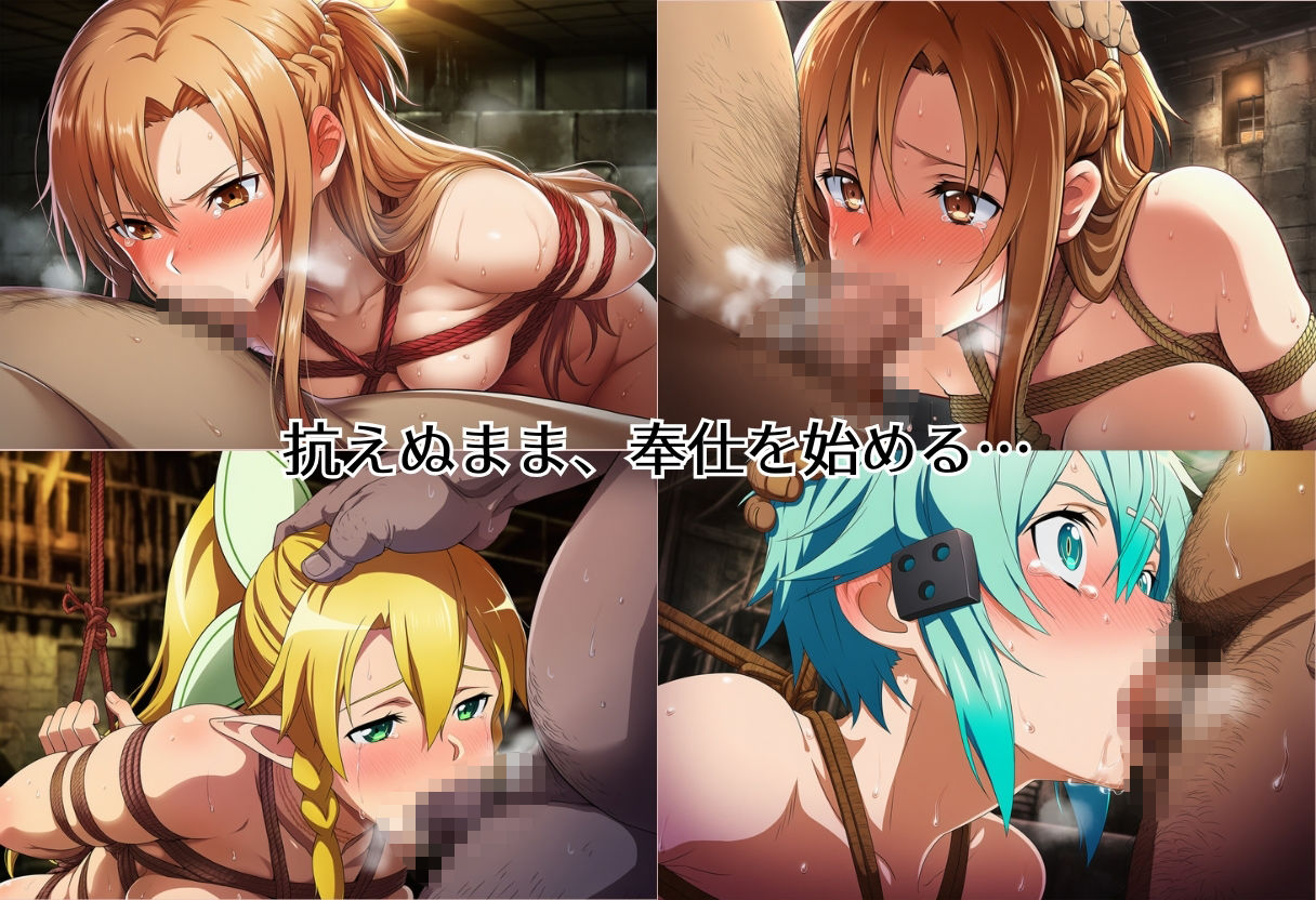 緊縛調教【S◯O編】 - サンプル画像 2