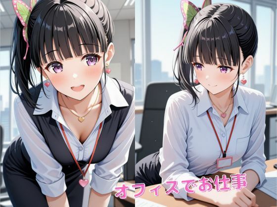 胡蝶し〇ぶ、栗花落カ〇ヲ  【OL編】お仕事中に・・・ - サンプル画像 6