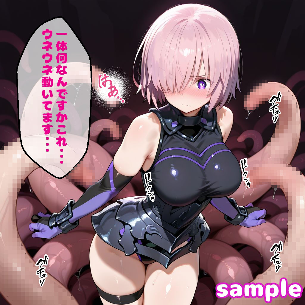 マ〇ュえっち【セリフ付き】 - サンプル画像 4