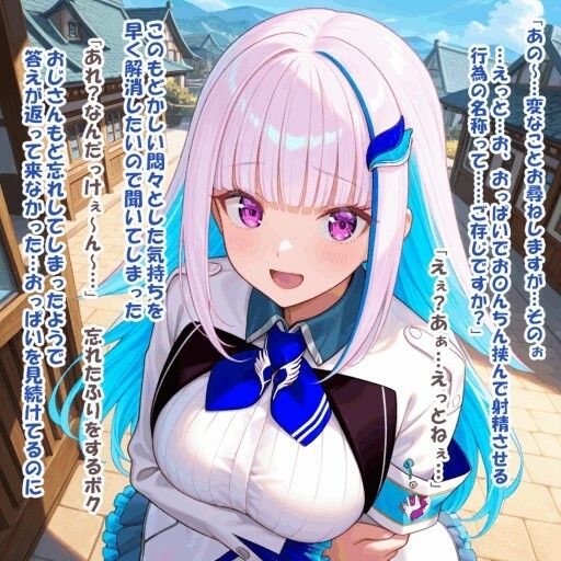 パイズリ異能力おじさん  ど忘れ 編 - サンプル画像 5