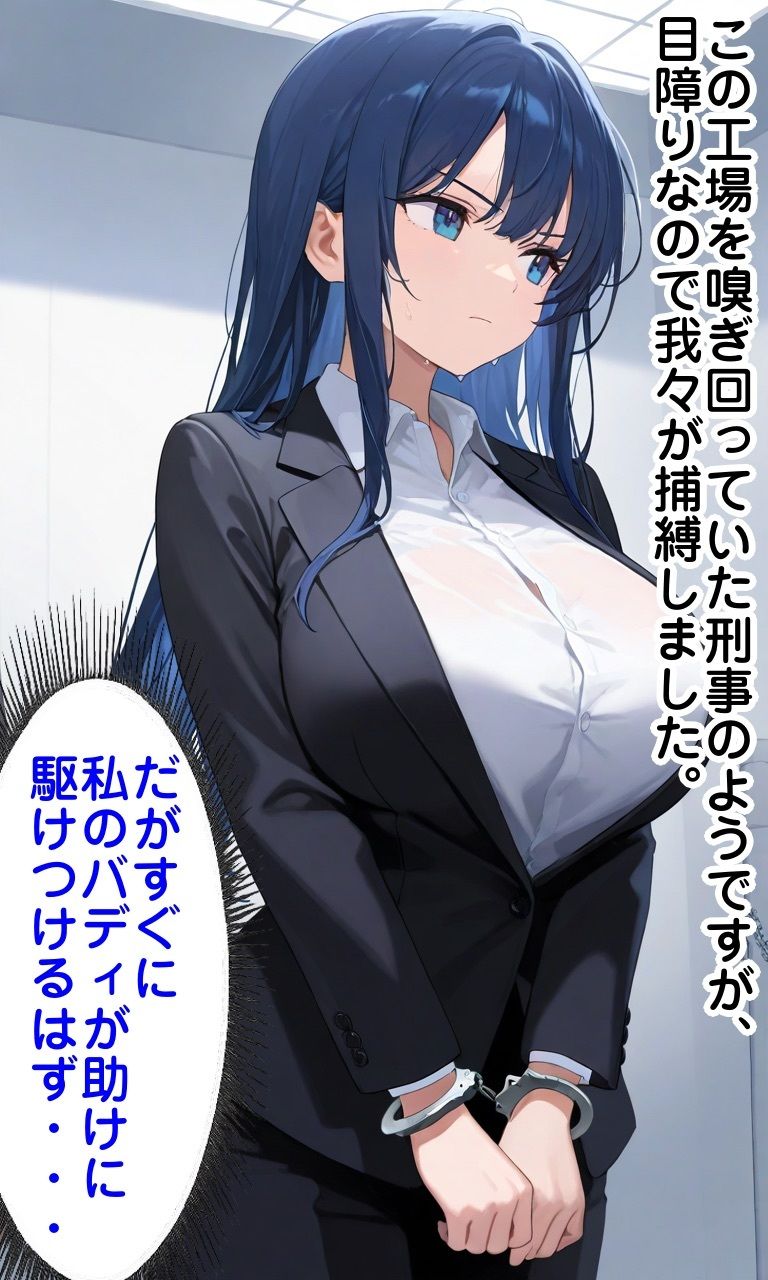 ふたなりアンドロイド製造工場 - サンプル画像 4