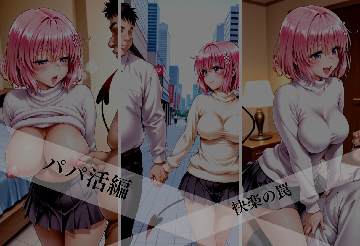 あの清純派ヒロインがあなたの思うままに---3部作総編集いざ開演---Vol.5 - サンプル画像 4