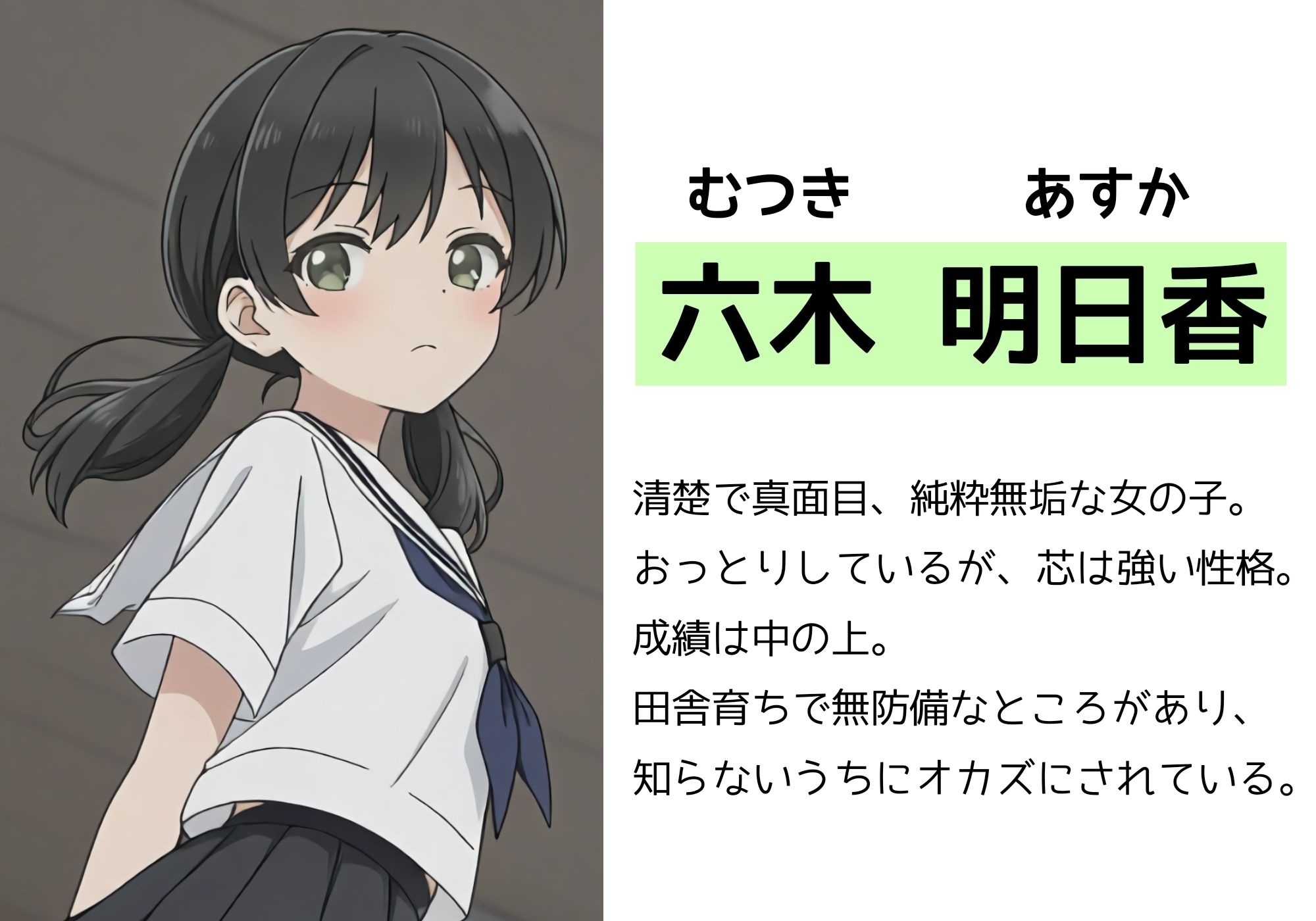 六木明日香の学校内パンチラ盗撮 - サンプル画像 1