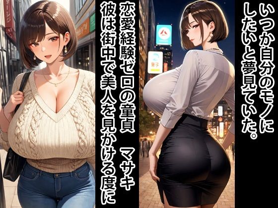 人生破滅4 爆乳人妻をメス豚妊婦へ - サンプル画像 1