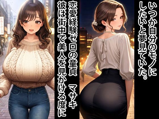 人生破滅5 爆乳人妻をメス豚妊婦へ - サンプル画像 1