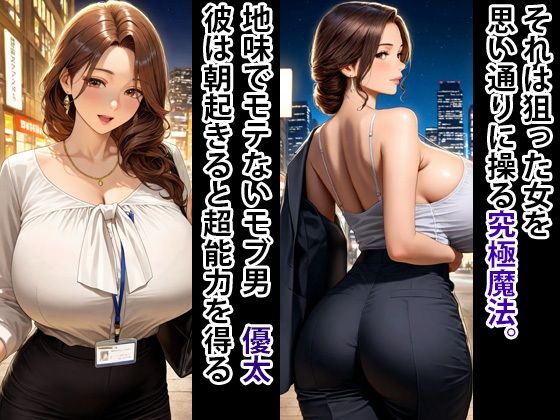 爆乳OL 孕ませ・監禁 - サンプル画像 1