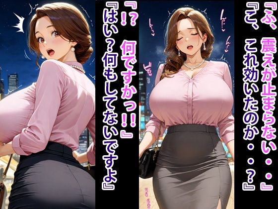 爆乳OL 孕ませ・監禁 - サンプル画像 3