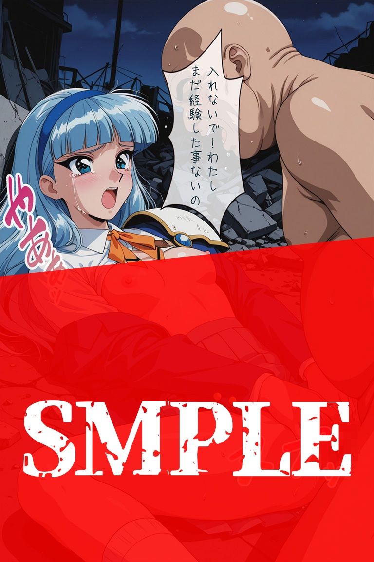 完堕ちヒロイン 魔法騎士レ■アース 龍〇海の陥落 - サンプル画像 8