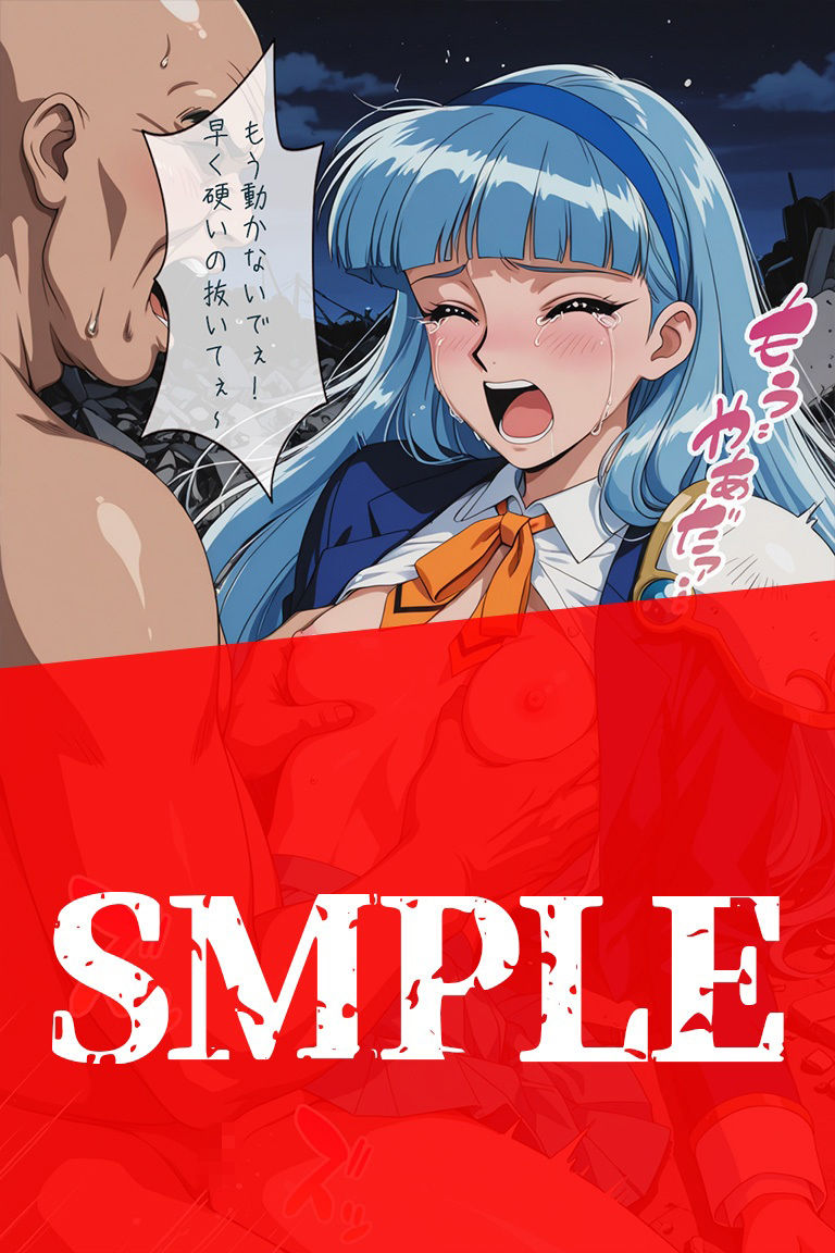 完堕ちヒロイン 魔法騎士レ■アース 龍〇海の陥落 - サンプル画像 9