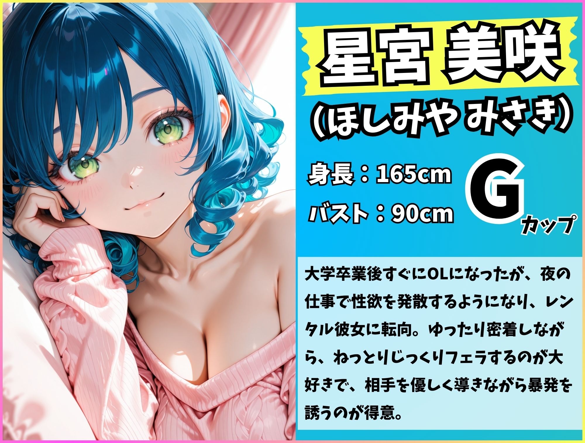 即ハメ！レンタル彼女  暴発！大量ぶっかけ - サンプル画像 2