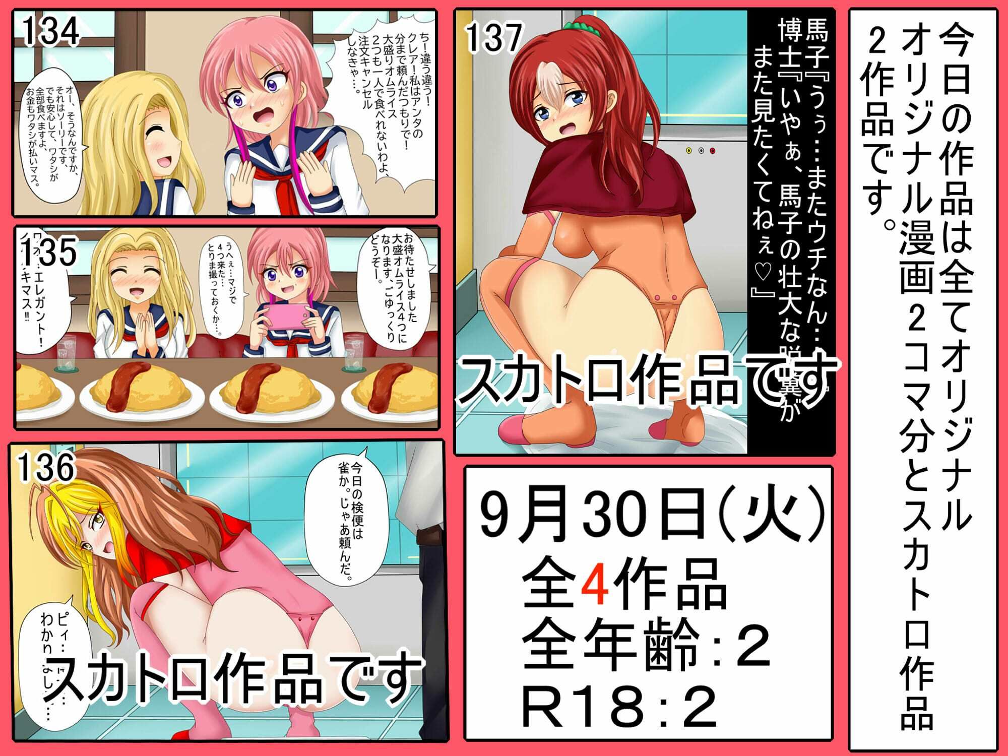 SigukoIllustGallery365  シグ365  2025年8月〜12月まとめ - サンプル画像 3