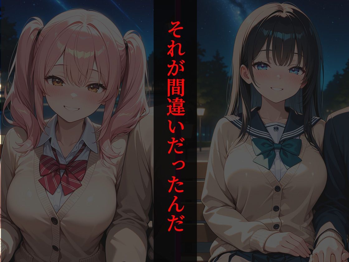 女子校生輪●レ●プ〜彼氏の前で強？？中出し〜 - サンプル画像 2