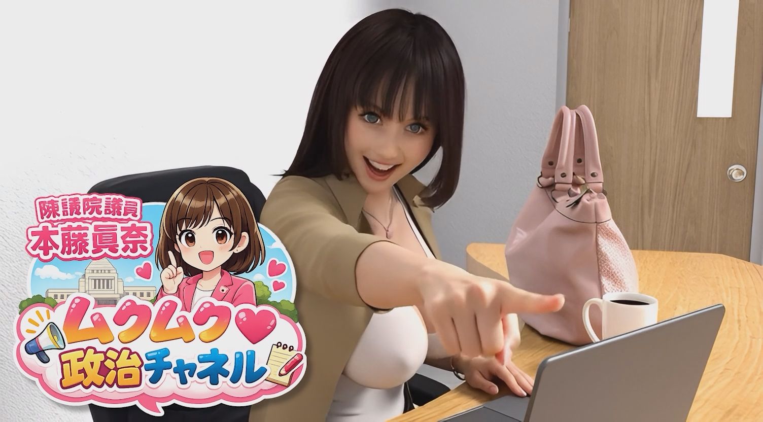 【△100】盗撮実現党の党員として公認を受け見事に陳議院議員に当選した『本藤まな』の「ムクムク（はーと）政治チャネル」Vol.0001「演説時の水着やパンチラ写真の撮り放題は、公職選挙法で禁止されているところの買収に当たるのか、法的見解を問う」 - サンプル画像 8