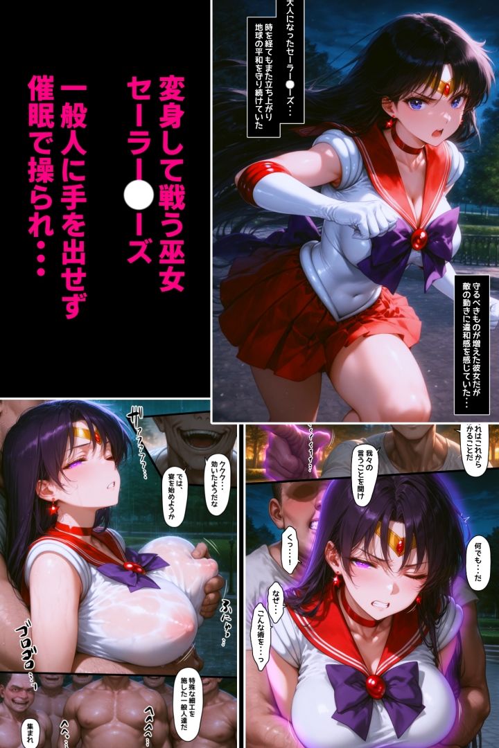 敗北の〇ーズ・汚らわしい男達に妊娠させられまくる経産婦戦士 - サンプル画像 1