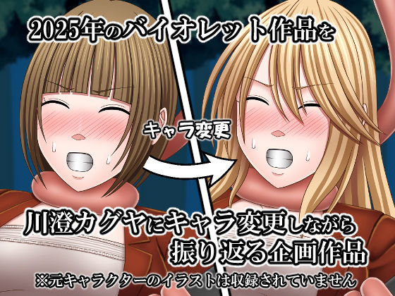 天才退魔士づくし2025 コスプレ編 - サンプル画像 1