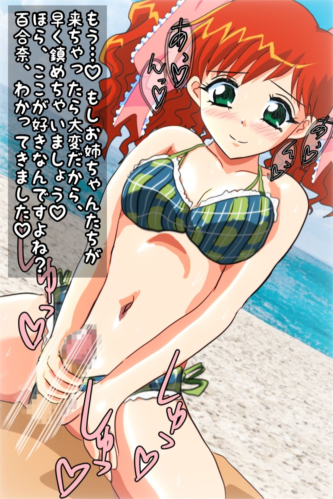 おあずけ百合奈ちゃん〜結婚するまでは、これでガマンしてくださいね？ - サンプル画像 3