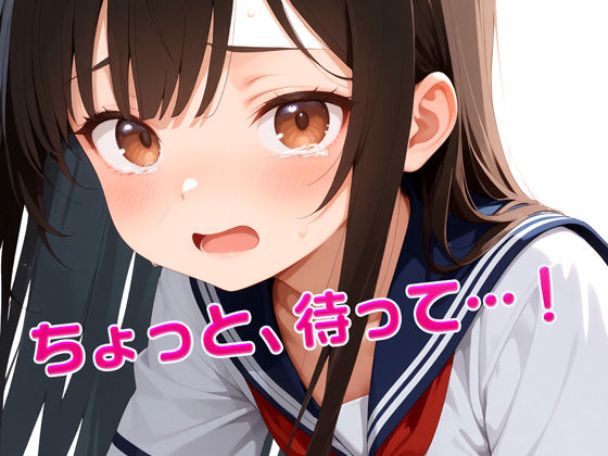 彼女とと二人っきりの秘密の時間 vol.1 つるぺた×制服×ブルマ - サンプル画像 1