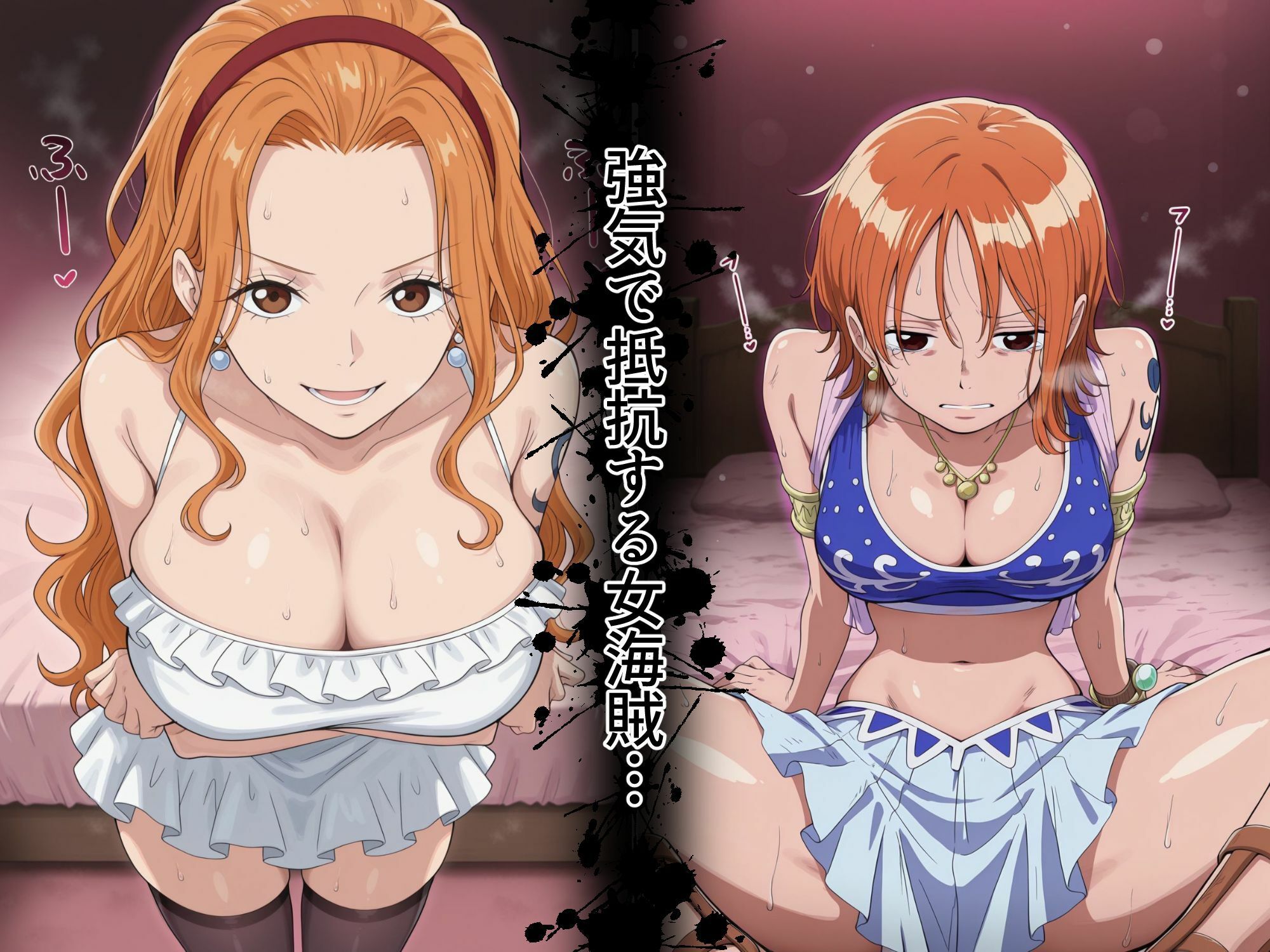 【ナミ10衣装収録】女海賊完全服従【Zの野望  アラバスタ  フィルムゴールド水着  ハートオブゴールド  スタンピード  フィルムゴールド  フィルムZビキニ  ストロングワールド  ストロングワールド  フィッシュマン】 - サンプル画像 1