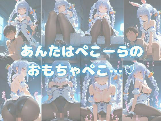 全353ページ！VtuberえちえちCG総集編 vol.4【ホ〇ライブ・に〇さんじイラスト集】 - サンプル画像 4