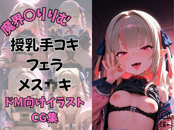 全353ページ！VtuberえちえちCG総集編 vol.4【ホ〇ライブ・に〇さんじイラスト集】 - サンプル画像 5