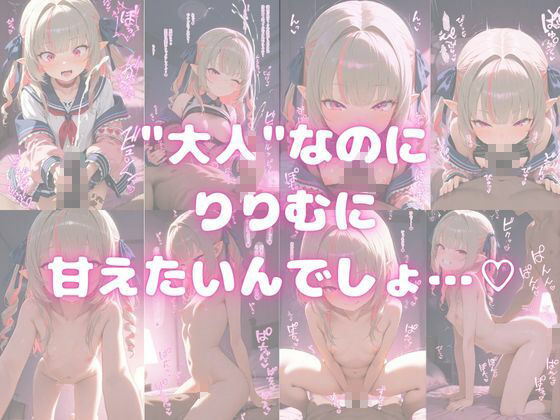 全353ページ！VtuberえちえちCG総集編 vol.4【ホ〇ライブ・に〇さんじイラスト集】 - サンプル画像 6