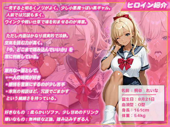 俺の姪はおねだりギャル - サンプル画像 1