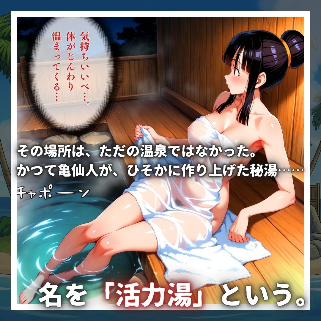 亀スケベ仙人にハメられた弟子妻たち - サンプル画像 2