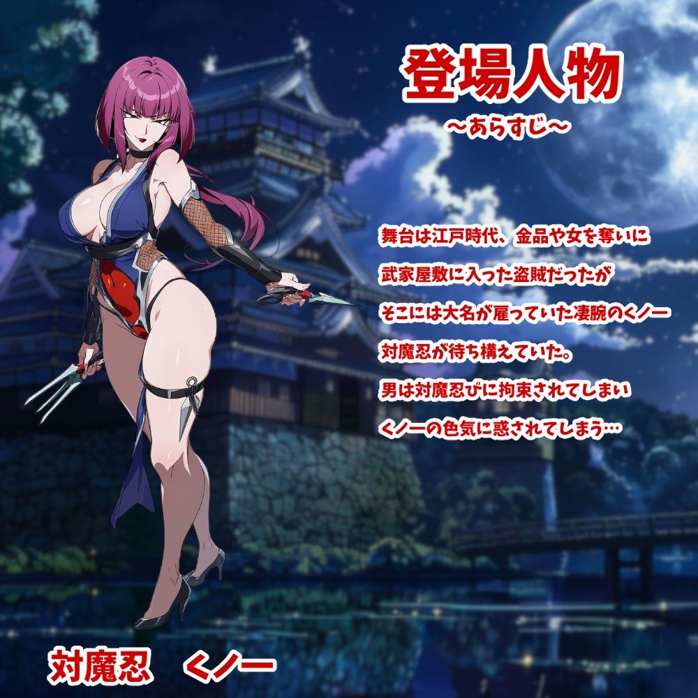 対魔忍くノ一  逆調教部屋 - サンプル画像 1