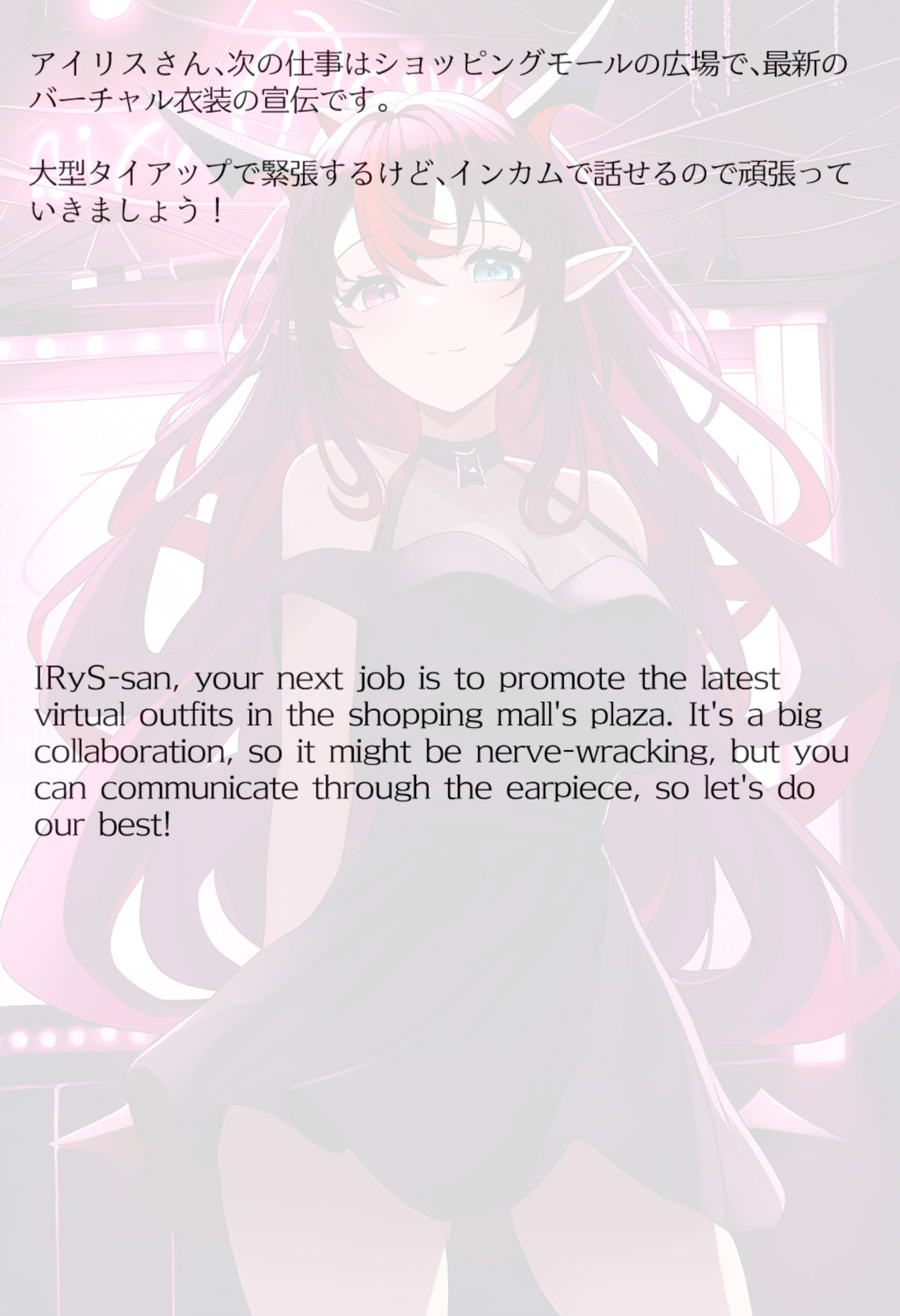 【買い切り版】バーチャル衣装故障で羞恥アイリス（English translation included） - サンプル画像 1