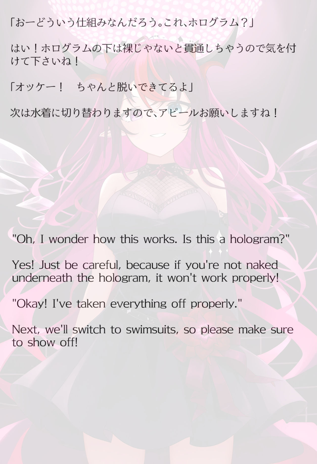 【買い切り版】バーチャル衣装故障で羞恥アイリス（English translation included） - サンプル画像 3